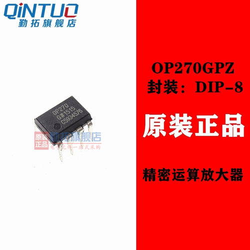 全新原装正品 OP270 OP270G OP270GPZ 精密运算放大器 直插 DIP8