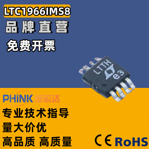 进口原装LTC1966IMS8  LTC1966 封装MSOP8 2.7V~5.5 RMS-DC转换器