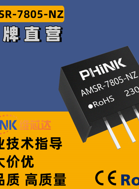 AMSR-7805-NZ AMSR-7805 全新原装 DC-DC 隔离电源模块 直插SIP3