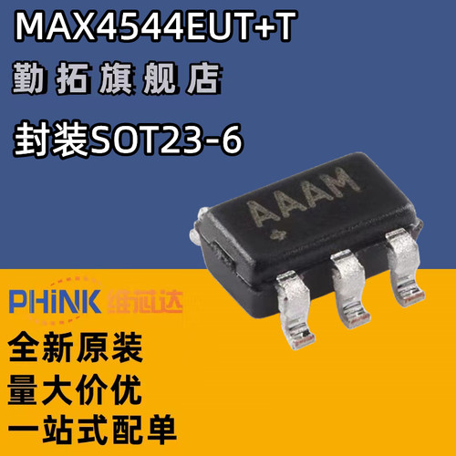 全新原装MAX4544EUT+T SOT23-6 低电压模拟开关IC芯片 印丝AAAM