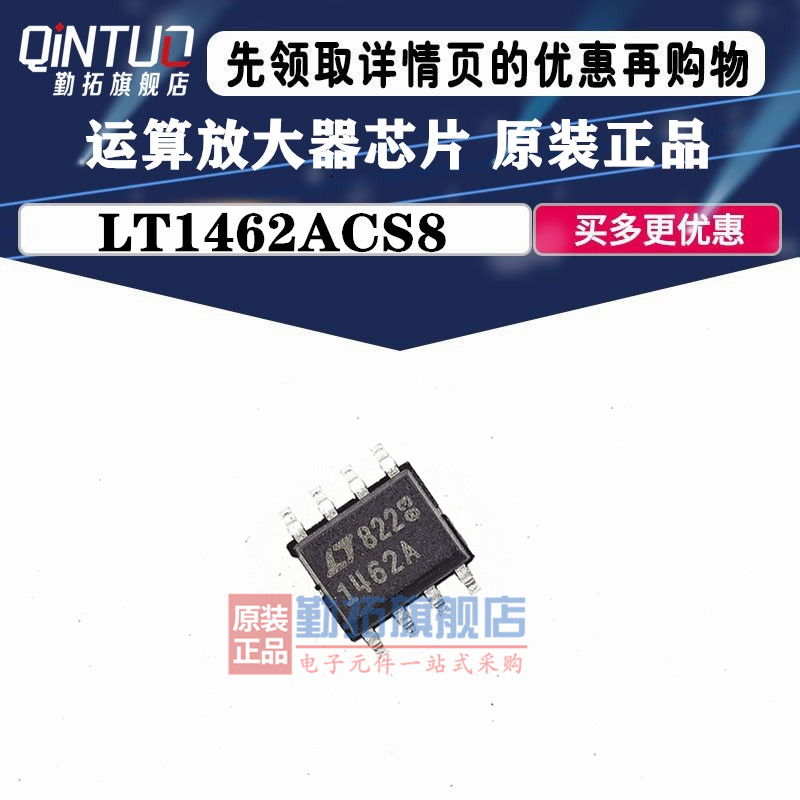 直拍 LT1462ACS8 LT1462A LT1462运算放大器贴片 SOP8全新原装