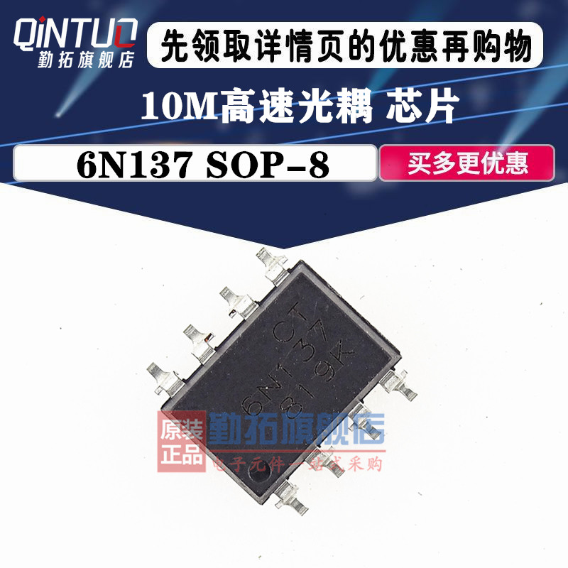 全新原装 贴片光耦 CT6N137(S)(T1) SMD-8 兼容6N137S(TA) 耦合器