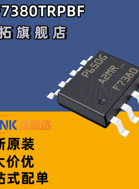 IRF7380 IRF7380TRPBF F7380 SOP8 双N沟道MOS场效应管 全新原装