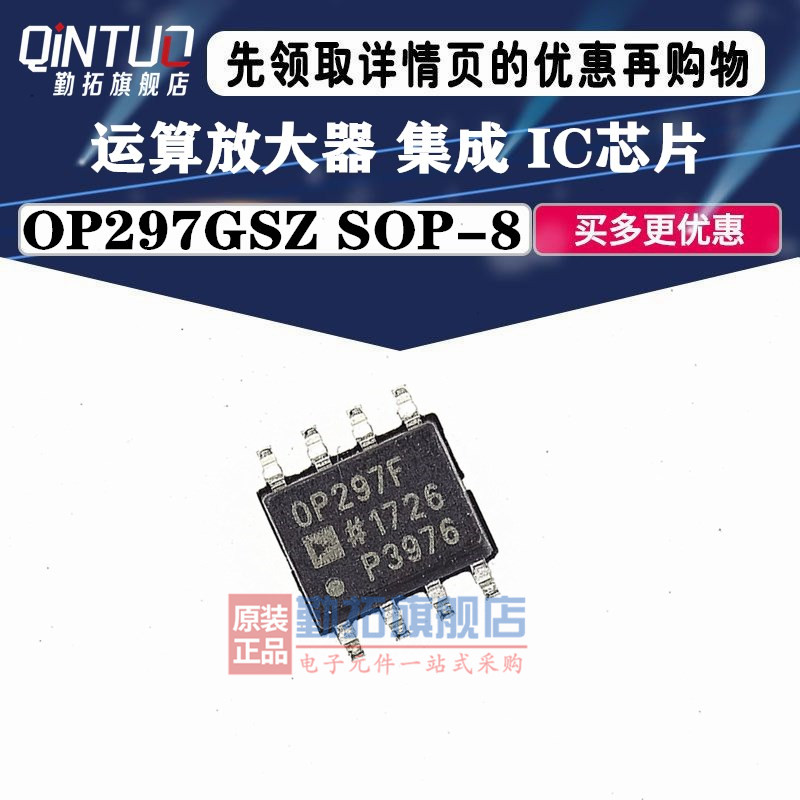 OP297GSZ OP297GS OP297G 贴片SOP 全新原装 可直拍
