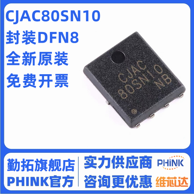 原装CJAC80SN10 PDFNWB5x6-8L 100V 80A N沟道功率MOSFET场效应管