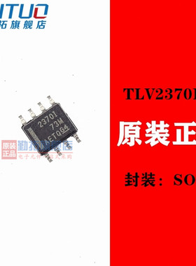 全新原装 TLV2370IDR TLV2370 2370I 运算放大器 贴片SOP-8