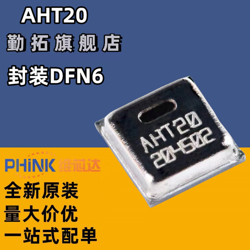 奥松AHT20/21/25AM2120温湿度传感器模块AM2302/2301/2320/DHT11