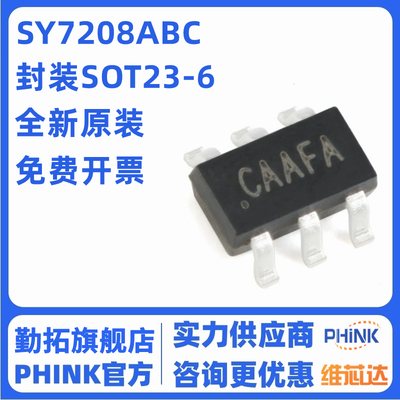 原装正品 SY7208ABC 丝印CA SOT-23-6 DC-DC升压转换器稳压器芯片