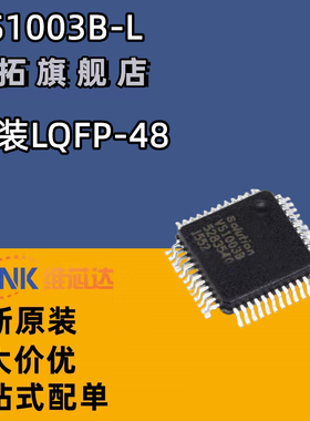 原装正品 贴片 VS1003B-L LQFP-48 MP3解码器芯片IC