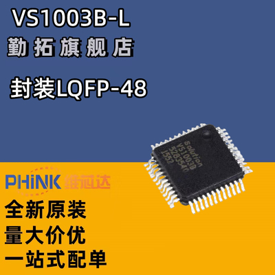 原装正品 贴片 VS1003B-L LQFP-48 MP3解码器芯片IC