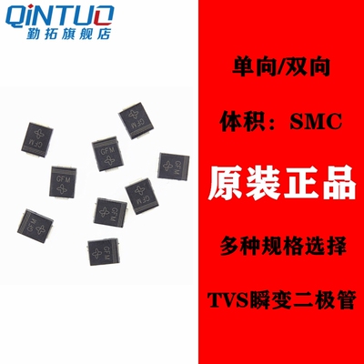SMCJ78A/85A/90A/100A/110A/120A/SMCJ130CA 贴片单向/双向TVS管