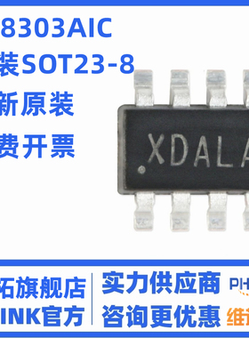 原装正品 SY8303AIC 丝印XD TSOT-23-8 同步降压DC-DC稳压器芯片
