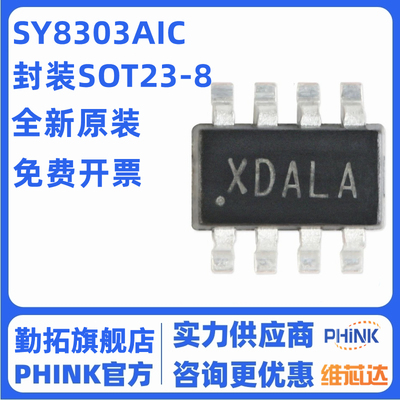 原装正品 SY8303AIC 丝印XD TSOT-23-8 同步降压DC-DC稳压器芯片