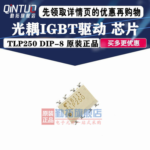 全新驱动直插封装光耦