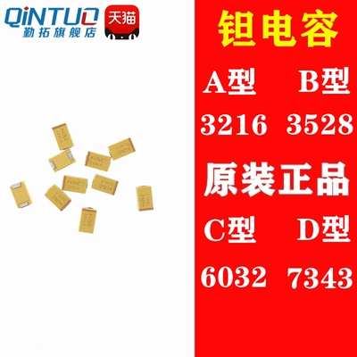 原装正品 贴片钽电容 3216A 16V 10UF ±20% TAJA106M016RNJ 1206