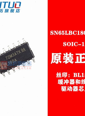 原装 SN65LBC180 SN65LBC180ADR 贴片 SOP14 驱动器 BL180A