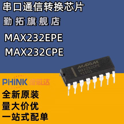 全新原装 MAX232CPE MAX232EPE DIP-16直插 串口通信转换芯片IC