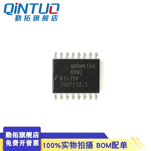 原装正品 ADUM4160BRWZ-RL SOIC-16 全速/低速 USB数字隔离器