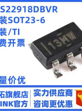 TPS22918DBVR 丝印13MW 封装SOT-23-6 功率电子开关芯片 全新原装