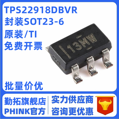 TPS22918DBVR 丝印13MW 封装SOT-23-6 功率电子开关芯片 全新原装