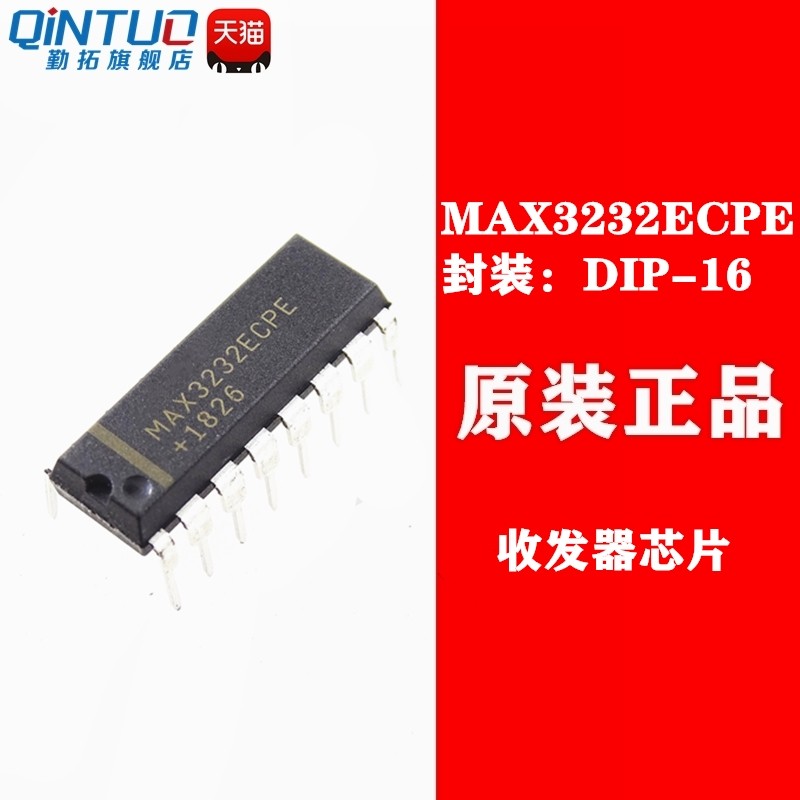 全新原装 MAX3232 MAX3232E MAX3232ECPE 直插DIP16 收发器接口IC