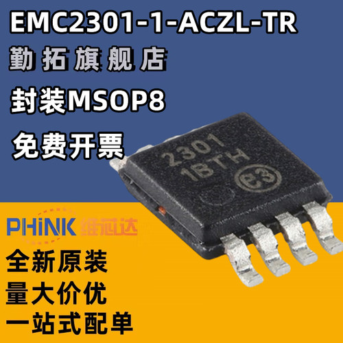 原装正品 EMC2301-1-ACZL-TR 2301丝印 MSOP-8 贴片电源开关芯片