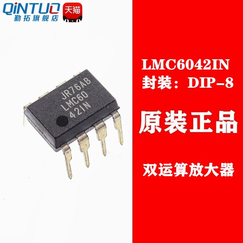 全新原装 LMC6042 LMC6042IN LMC60421N 直插 DIP8 双运算放大器