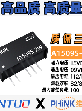 全新原装A1509S-2W A1509S-2WR2 R3 输入15V转±9V DC-DC电源模块