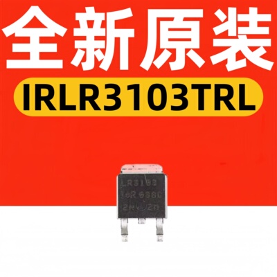 原装贴片N沟道MOS管TO-252