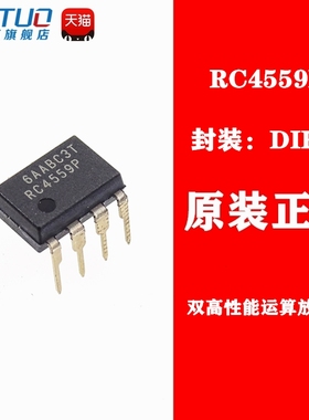 全新原装 RC4559 RC4559P 直插 DIP-8 运算放大器IC 可直拍