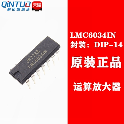 全新 LMC6034 LMC6034IN LMC60341N 直插 DIP-14 原装 放大器