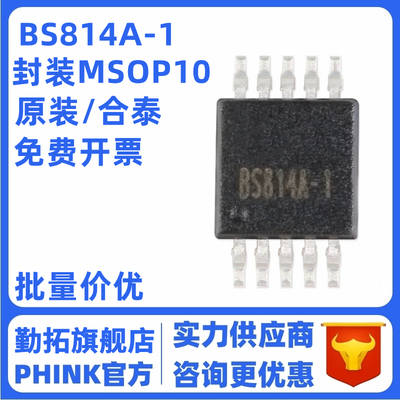 原装正品 贴片 BS814A-1 MSOP-10 4按键电容触摸检测芯片全新原装