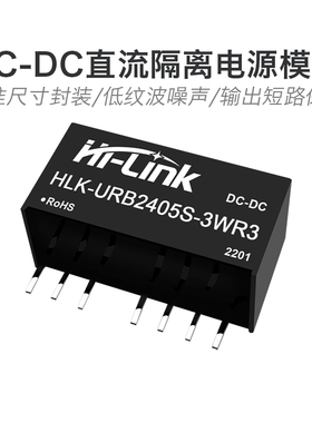 URB2405S-3WR3电源模块24V转5V600mA DC-DC隔离稳压电源单路输出