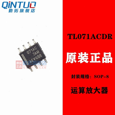 全新原装运算放大器贴片sop-8