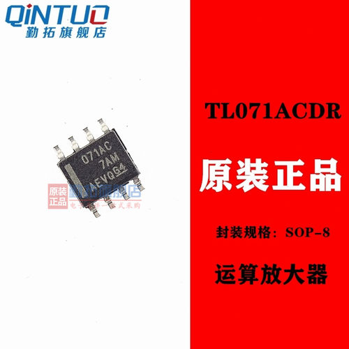 全新原装运算放大器贴片sop-8