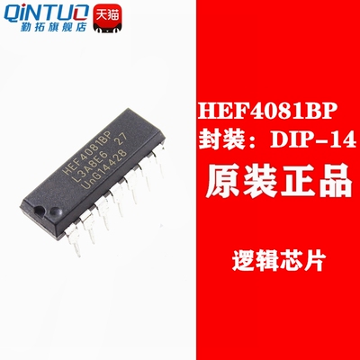 全新原装正品 HEF4081BP 可代替 CD4081BE DIP-14 逻辑芯片