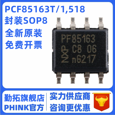 全新原装 PCF85163T/1,518 丝印PF85163 时钟芯片 贴片SOIC-8现货