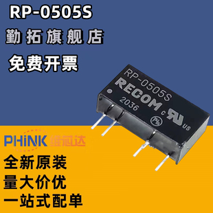 0505S 直插 DC隔离电源模块 原装 进口现货 全新正品 SIP