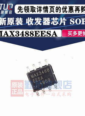 全新原装MAX3488EESA MAX3488ECSA  收发器芯片 贴片 SOP-8