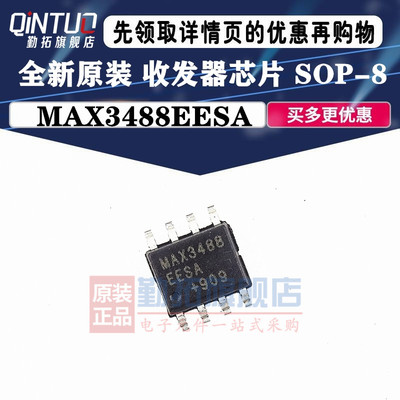 全新原装MAX3488EESA MAX3488ECSA  收发器芯片 贴片 SOP-8