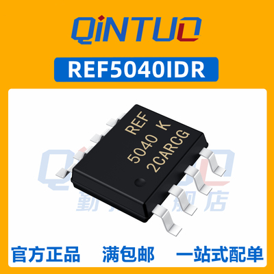 REF5040IDR REF5040ID 丝印5040K 电压基准 封装SOP8 全新原装
