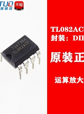 TL082ACP DIP-8直插 TL072ACP TL061ACP TL081ACP 全新原装货