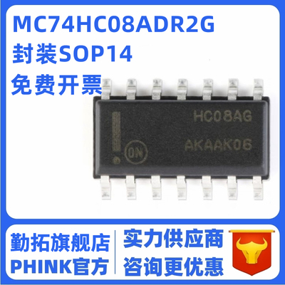 全新原装 MC74HC08ADR2G 丝印 HC08AG 贴片 SOP-14 逻辑门IC 芯片