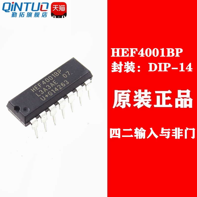 原装 HEF4001 HEF4001BP DIP14直插 四二输入端或非门 全新
