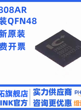 全新原装 IP808AR 封装QFN-48-EP(7x7) 以太网收发器芯片 现货