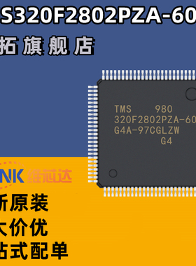 TMS320F2802PZA-60 TMS320F2802 LQFP-100 微控制器芯片 原装现货