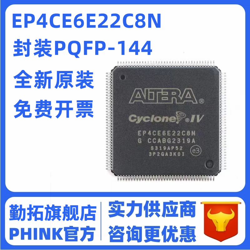 全新原装正品 EP4CE6E22C8N PQFP-144 可编程逻辑芯片 FPGA