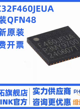 原装HC32F460JEUA-QFN48TR QFN-48 ARMCortex-M432位微控制器-MCU