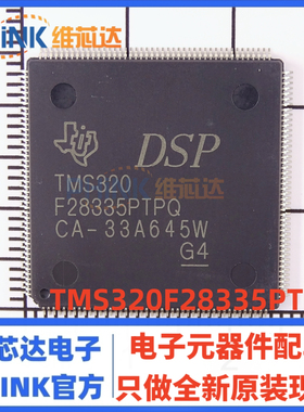 原装 TMS320F28335PGFA 28335PTPQ PTPS ZJZA 32位数字信号处理器