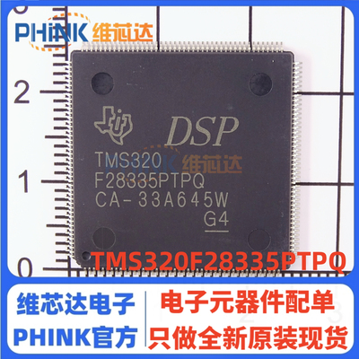 原装 TMS320F28335PGFA 28335PTPQ PTPS ZJZA 32位数字信号处理器